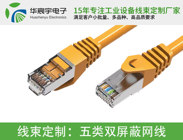 超五類屏蔽網(wǎng)線